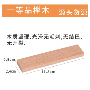 厂家直销批发阿基米德积木条幼儿园建构木头玩具卡普乐儿童叠叠高