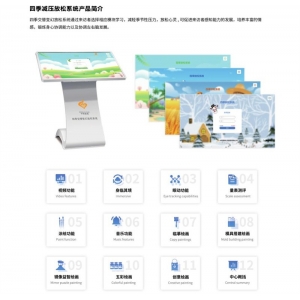 中育普德 四季减压放松系统 锻炼身心协调能力以及协调左右脑发展