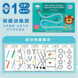 专注力控笔训练可擦练字贴早教思维文具2-3岁运笔宝宝写字幼儿园
