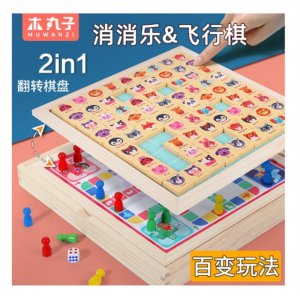 飞行棋磁性教具儿童注意力记忆力专注力训练消消乐对对碰木质玩具