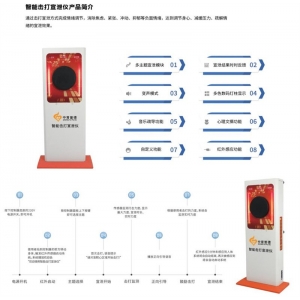 中育普德 智能打击宣泄仪 击打宣泄方式完成情绪调节 消除焦虑紧张等负面情绪