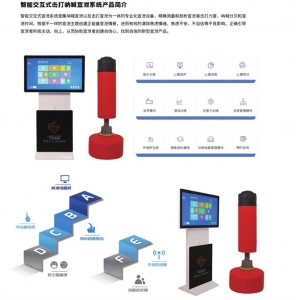 中育普德 智能交互式击打呐喊宣泄系统 集呐喊和击打为一体的专业宣泄设备