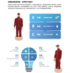 中育普德 仿真宣泄套装录音-发声款 利用低电压振动系统可打击发声版宣泄人