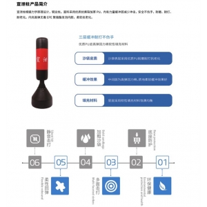 中育普德 宣泄柱 根据力学原理钢支柱，面料采用优质抗撕裂加厚PU