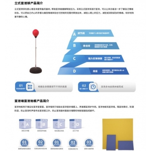 中育普德 立式宣泄球 帮助宣泄者宣泄解放压力 可调节高度减轻心理负担