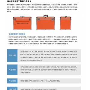 中育普德 情绪管理提升箱 /情绪管理提升记录系统 青少年情绪管理配合系统可记录图片