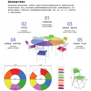 中育普德 团体活动桌 外形简约 三角横梁桌架 提升团队成员兴趣