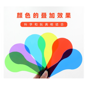 三原色6色卡片合成器彩色卡片教具科技小制作六色调色透光板玩具
