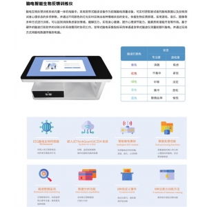 中育普德 脑电智能生物反馈训练仪 实时获取使用者的脑电数据心理状态等参数
