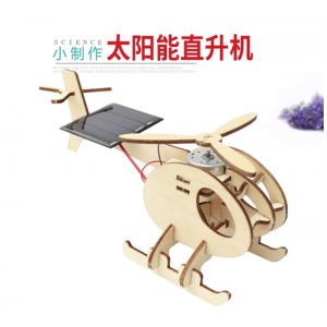 学生科学实验diy太阳能直升飞机儿童玩教具科技小制作小发明材料