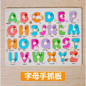 字母手抓板 木质儿童玩具塑料钉宝宝手抓板 木质交通工具拼图系列早教玩具