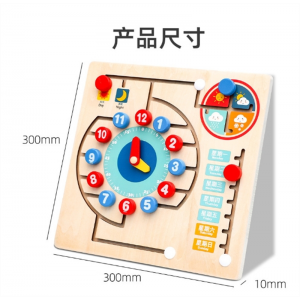 时钟走位迷宫 儿童木质时钟迷宫教具日历数字天气多功能早教益智玩具幼儿园走位