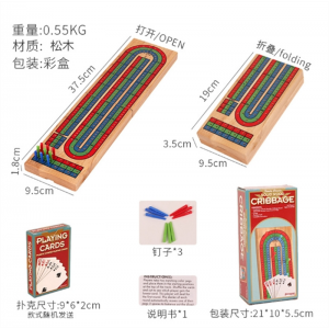 外贸专供木制木质计分游戏板克里比奇纸牌Cribbage桌游卡牌酒吧
