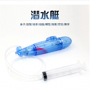 自制潜水艇科技小手工科学实验器材沉浮潜水diy 教学教具材料玩具