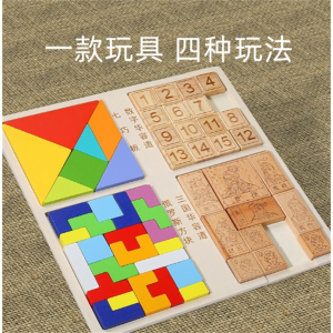 四合一七巧板智力拼图创意几何拼板幼儿园智力早教华容道游戏玩具