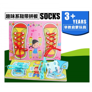 益智玩具学穿鞋穿线带拼板拼图男女鞋系鞋带玩具