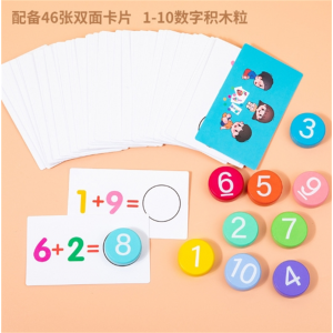 儿童木质蒙氏数学教具数字板认知配对数学加减法运算学习益智早教