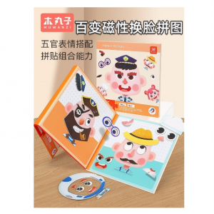 儿童磁力片磁力书动手动脑益智早教百变创意拼图换脸男孩女孩玩具