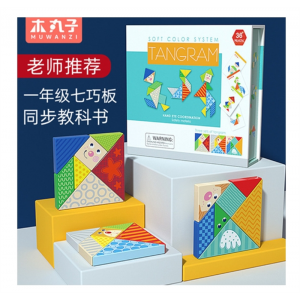 幼儿童益智力开发七巧板拼图早教玩具木丸子一年级小学生玩具批发