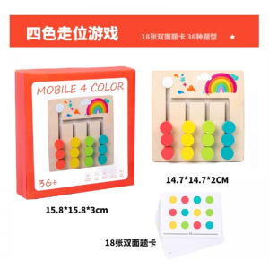 木制9阶走位游戏儿童益智颜色配对认知四八十二色走位棋桌游玩具