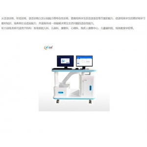 创煜 听力训练室-听力训练系统  提高特殊学生的言语语言等方面的能力