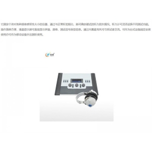 创煜 听力训练室-听力计 测定个体对各种频率感受性大小的仪器 可灵活设换不同测试功能