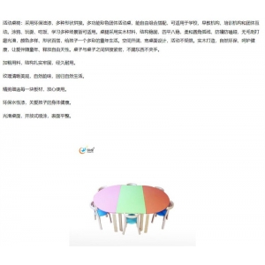 创煜 听力训练室-活动桌椅 采用环保油漆，多种形状拼接。多功能彩色团体活动桌，能自由组合搭配