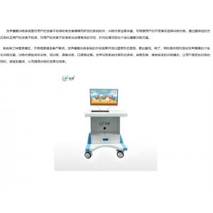 创煜 言语语言训练室-发声康复训练系统 对用户的发音不标准和有发音障碍而研发的系统软件