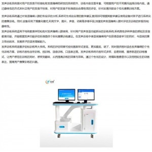 创煜 言语语言训练室-发声康复训练系统 可根据用户的不同情况选择训练内容