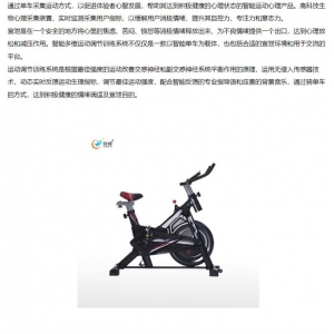创煜 情绪宣泄室-运动调节训练系统 通过单车采集运动方式，以促进体验者心智发展