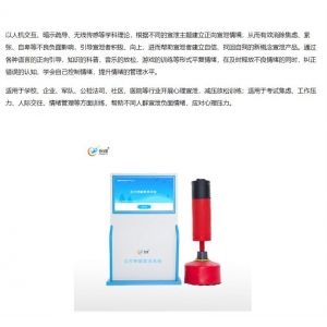 创煜 情绪宣泄室-击打呐喊宣泄系统 有效消除焦虑、紧张、自卑等不良负面影响