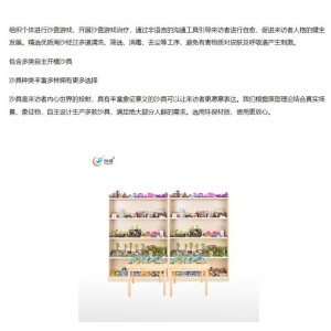 创煜 心理康复室-心理沙盘系统 通过非语言的沟通工具引导来访者进行自愈