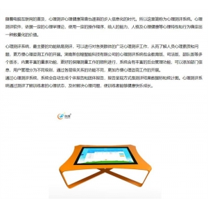 创煜 心理康复室-心理测评系统 对各类群体的广泛心理测评工作，从而了解人员心理素质和问题