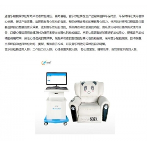 创煜 心理康复室-心音乐放松椅 通音乐和按摩放松帮助来访者放松减压，辅助催眠