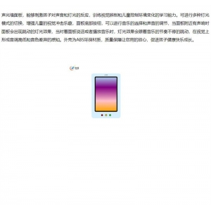 创煜 多感官训练室-声光墙面板 能够刺激孩子对声音和灯光的反应