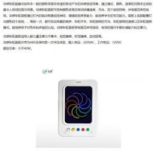 创煜 多感官训练室-动感彩轮 动感彩轮能展示如风车一般的颜色变换及快速的转动产生的动感视觉效果