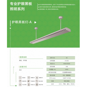 教室灯护眼吊杆全光谱家用支架格栅学校教室专用黑板灯照明灯