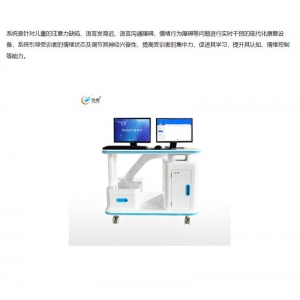 创煜 感觉统合室-自闭症训练系统 针对儿童的注意力缺陷、语言发育迟等问题实时干预的现代化康复设备