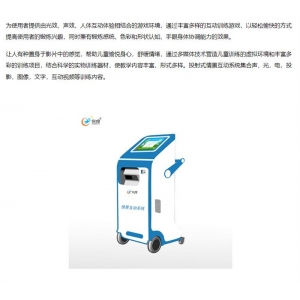 创煜 感觉统合室-移动式投影互动游戏系统 锻炼感统、色彩和形状认知、手眼身体协调能力的效果