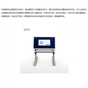 创煜 感觉统合室-数字OT系统  采用最新的全屏触控互动技术，融合最新的人机情景互动技术