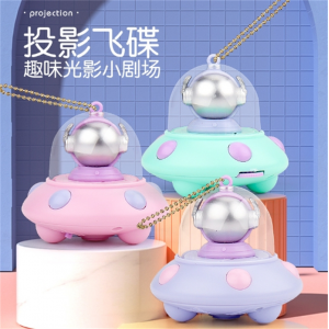 投影飞碟星空宇航员图案迷你发光可爱钥匙扣书包挂件儿童创意玩具