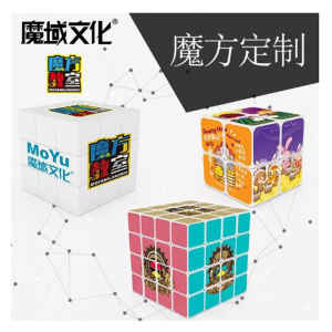 广告魔方定做人物图像企业商标LOGO厂家定制三阶魔方礼物赠品订制
