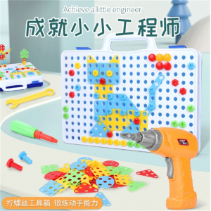 电钻螺丝刀 儿童益智DIY拼装工具箱螺母积木拼盘 电钻拧螺丝拼图玩具跨境热销