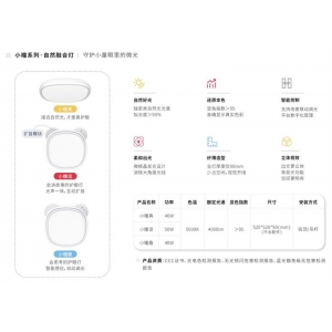 立达信 小瞳系列·自然融合灯 守护小童眼里的微光 智能感应，自动调光