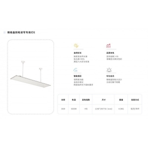 立达信 微棱晶防眩读写专用灯E恒照度功能 自适应调光 微棱晶防眩光设计