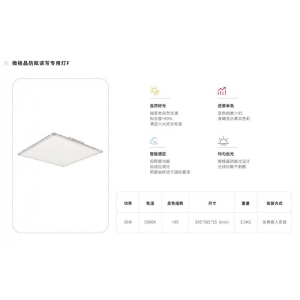 立达信 微棱晶防眩读写专用灯F 微棱晶防眩光设计 光线均衡不刺眼