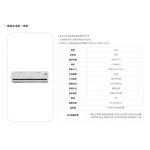 立达信 健康空气-壁挂式消杀一体机  支持智能调节，精准控制窗帘开合度