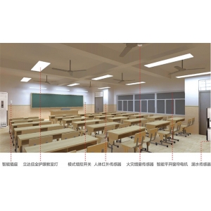 立达信 数字教育解决方案 智能教室 预设上课、投影、自习、活动四种智能模式