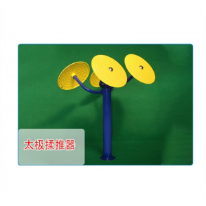 太极揉推器 健身路径老年人体育运动健身用品户外训练器材小区公园广场学生锻炼学校社区