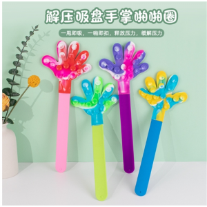 新款吸盘啪啪圈双面手掌解压玩具啪啪圈儿童拍拍手环